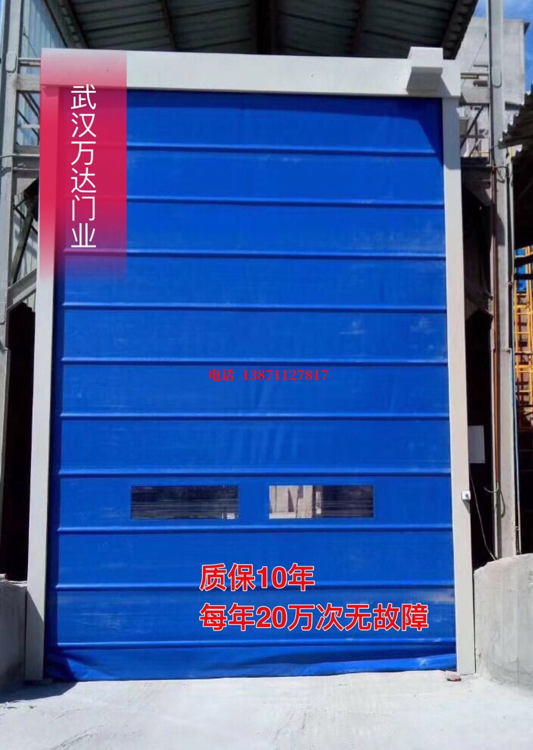 吊罗山乡防爆卷帘门_COPY